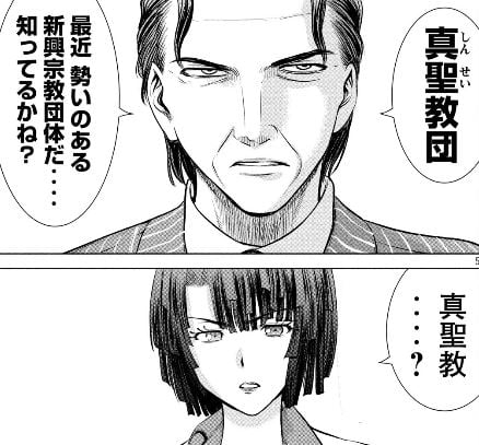 サタノファニ