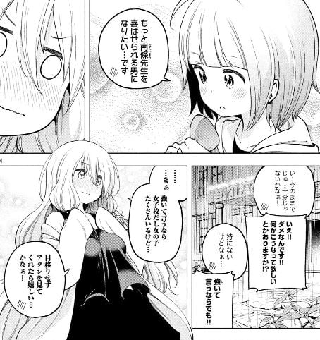 なんでここに先生が