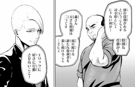 インフェクション