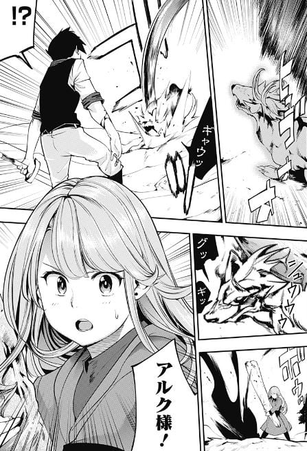 終末のハーレムファンタジア