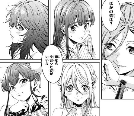 終末のハーレム