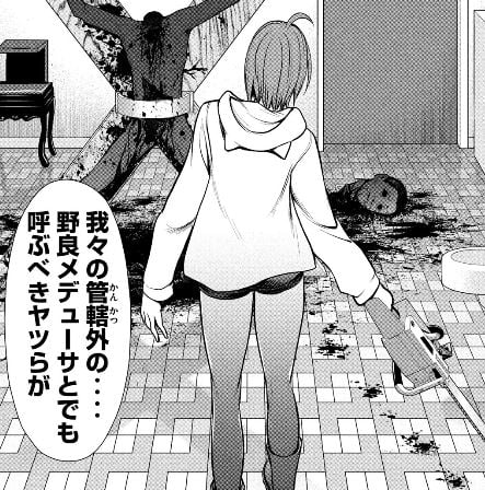 サタノファニ