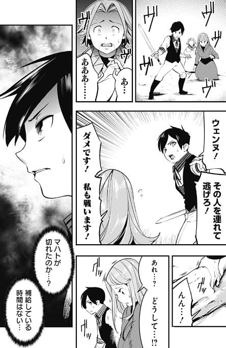 終末のハーレムファンタジア