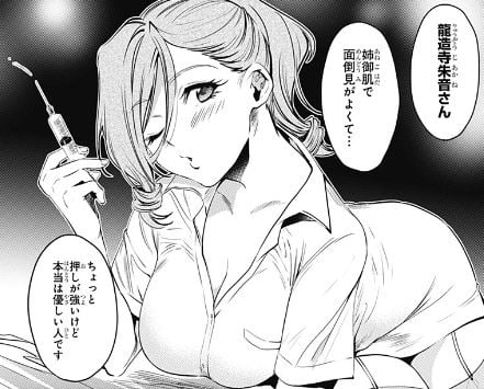 終末のハーレム