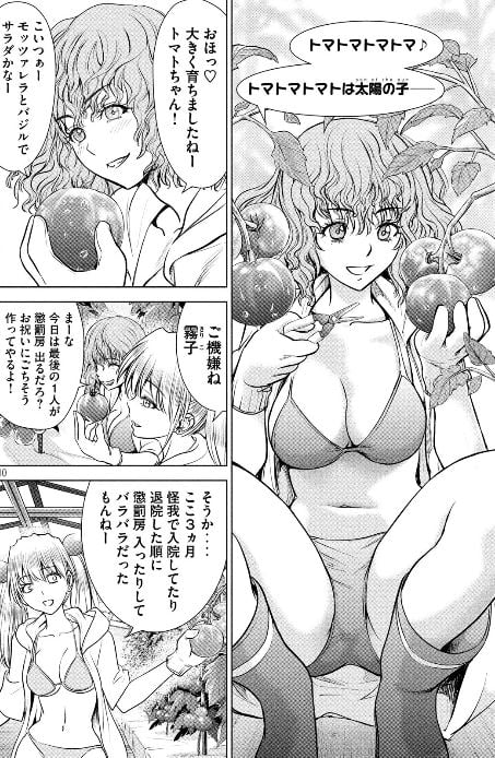 サタノファニ