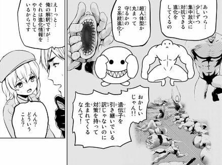 インフェクション