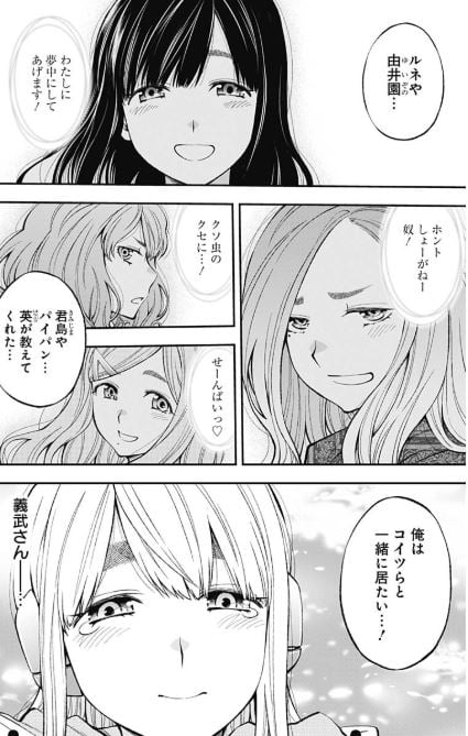 すんどめミルキーウェイ