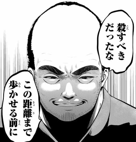 インフェクション