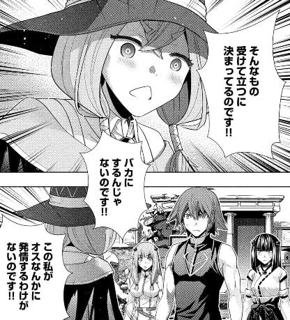 パラレルパラダイス