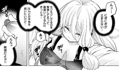 なんでここに先生が