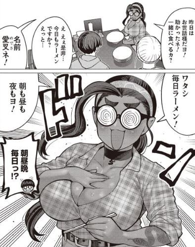 エルフさんは痩せられない