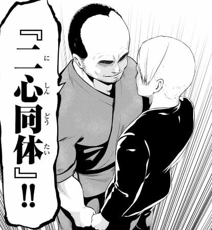 インフェクション