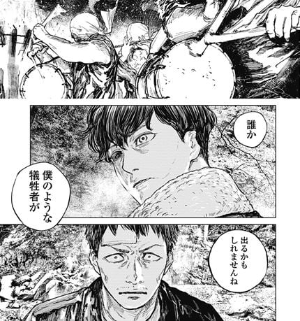 ガンニバル