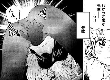 なんでここに先生が