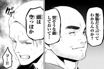 インフェクション