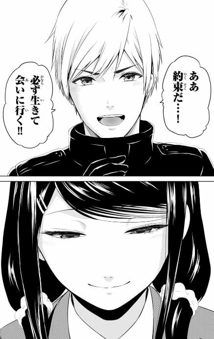 インフェクション