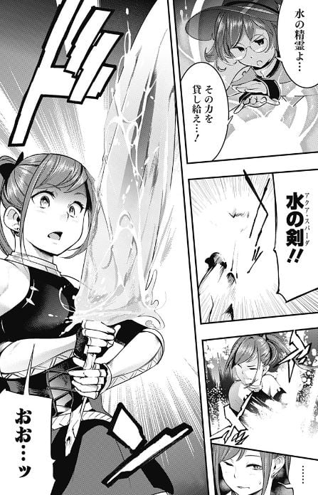 終末のハーレムファンタジア