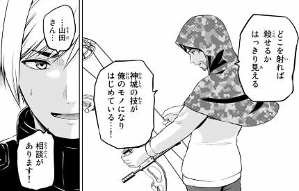 インフェクション