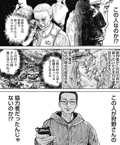 ガンニバル