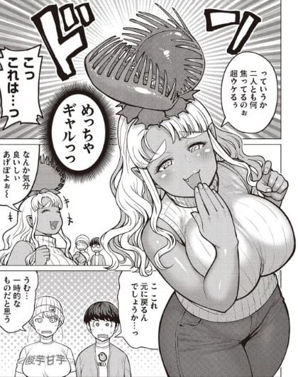 エルフさんは痩せられない