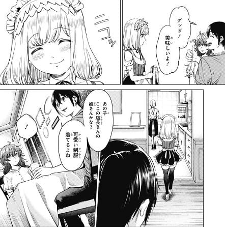 終末のハーレム