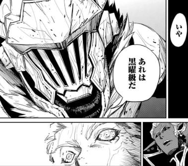 ゴブリンスレイヤー