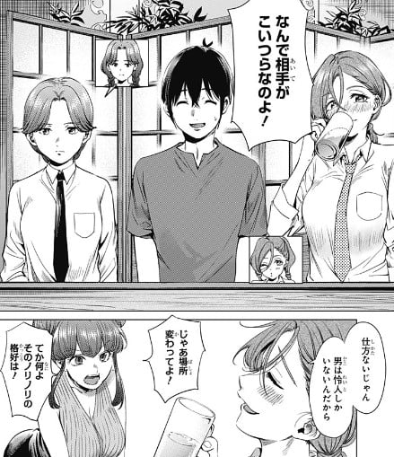 終末のハーレム