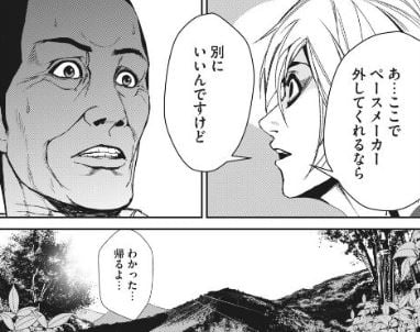 電人N