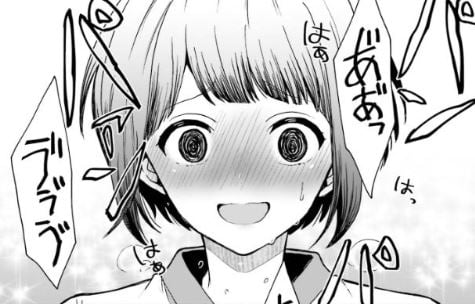 淫らな邪教に巣食うモノ