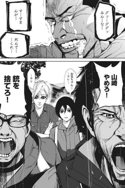電人N