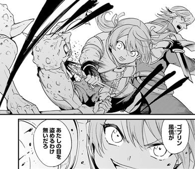 ゴブリンスレイヤー外伝