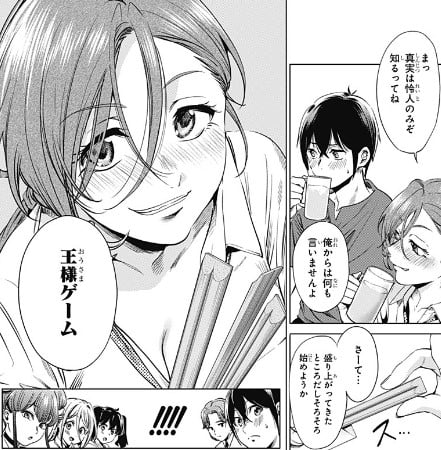 終末のハーレム