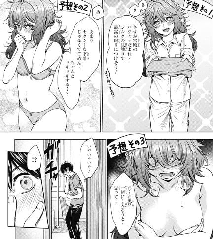 終末のハーレム