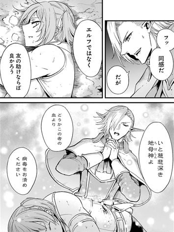 ゴブリンスレイヤー外伝