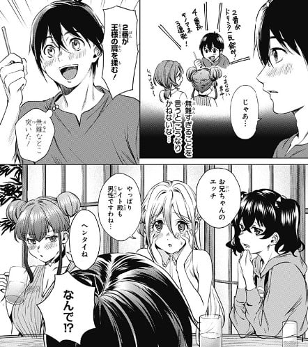 終末のハーレム