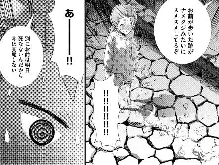パラレルパラダイス