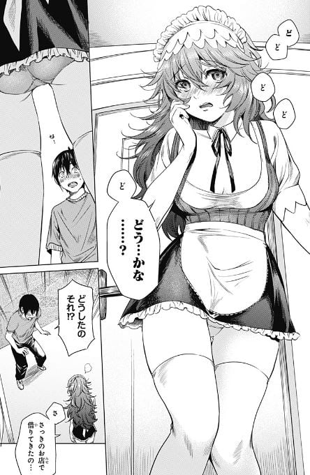 終末のハーレム