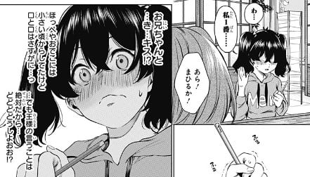 終末のハーレム