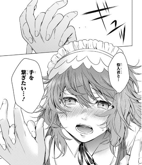 終末のハーレム
