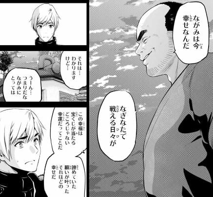 インフェクション