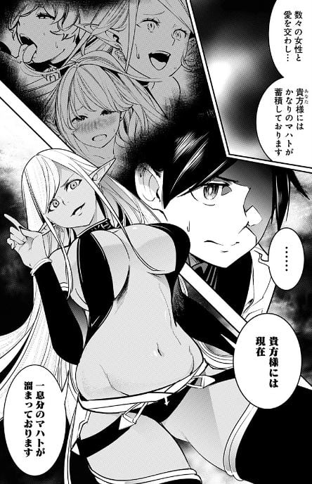 終末のハーレムファンタジア