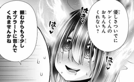 乙女のはらわた星の色