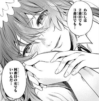 終末のハーレム
