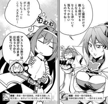 ゴブリンスレイヤー