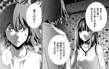 パラレルパラダイス