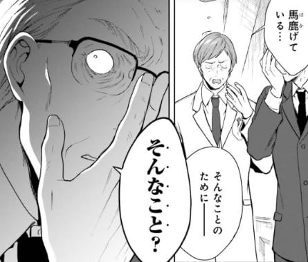 淫らな邪教に巣食うモノ