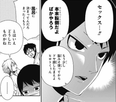 乙女のはらわた星の色