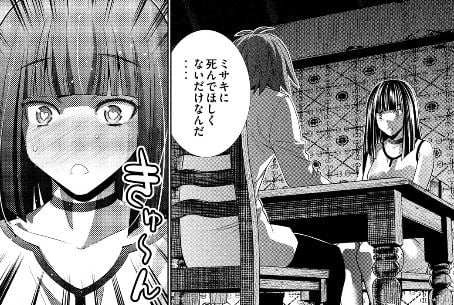 パラレルパラダイス