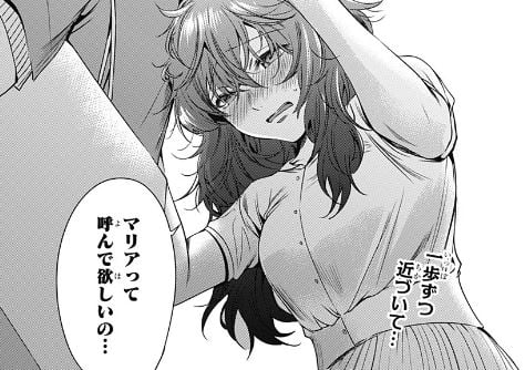 終末のハーレム