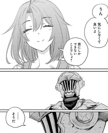 ゴブリンスレイヤー